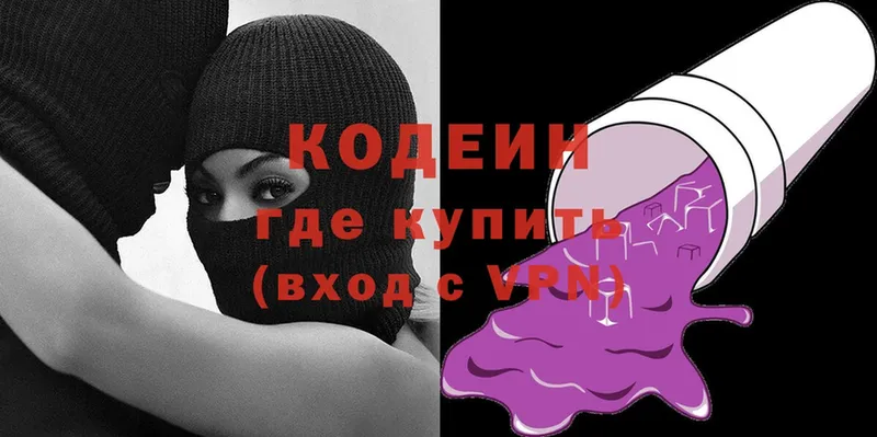 МЕГА как зайти  Хотьково  Кодеин напиток Lean (лин)  наркота 