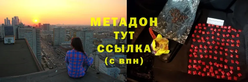 Метадон белоснежный  Хотьково 