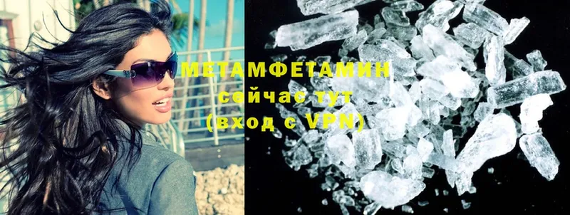 где продают   Хотьково  Первитин Methamphetamine 