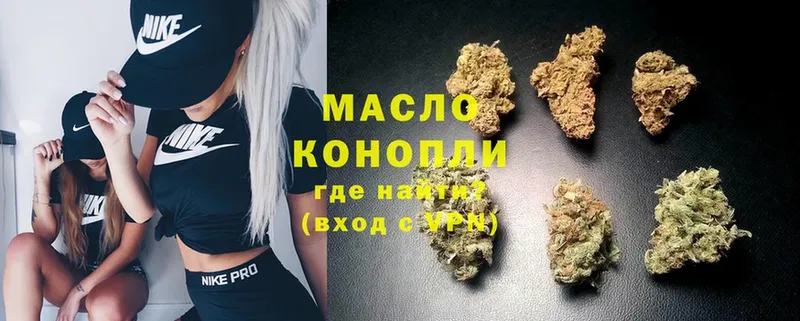 где купить наркоту  Хотьково  ТГК THC oil 